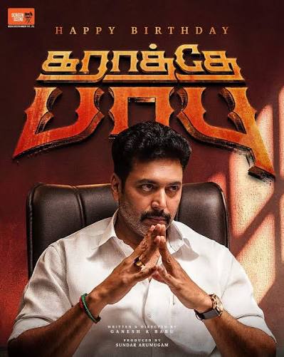 Karathe Babu